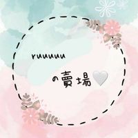 ruuuuu の賣場_2館🏷️