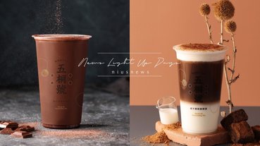 五桐號可可與黑糖6款熱飲新品！「法式可可奶茶」和「黑糖雪絨拿鐵」冬日必喝