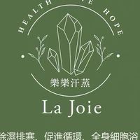 樂樂汗蒸幕社群