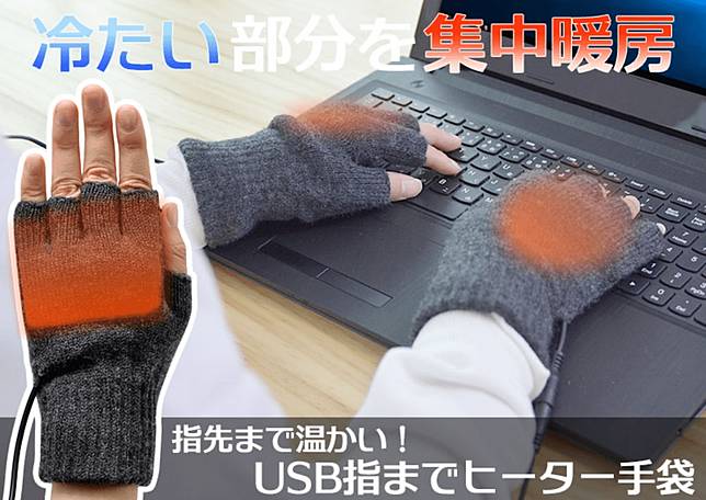 Usb指までヒーター手袋冬天工作最好的手套夥伴 點子生活 Line Today