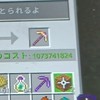 マイクラ雑談Switch勢用