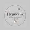 Hyunee韓國代購🇰🇷