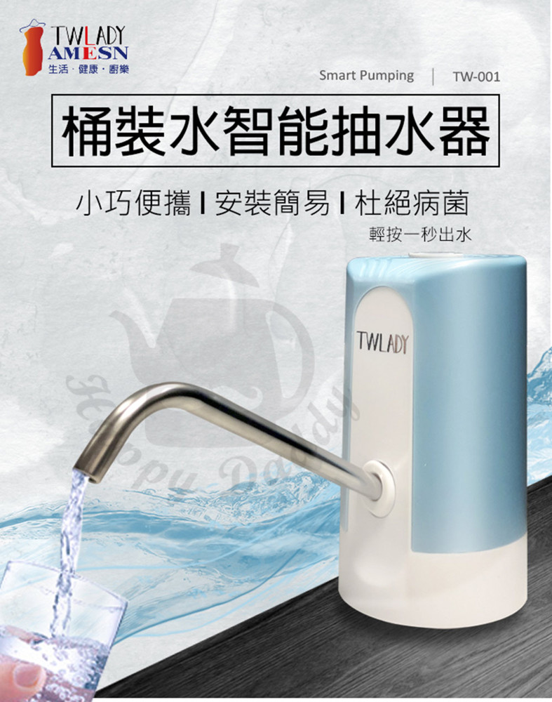 智能抽水器 抽水機 飲水機 吸水器 電動吸水 充電式智能抽水器桶裝水家用全自動飲水桶取水器電動