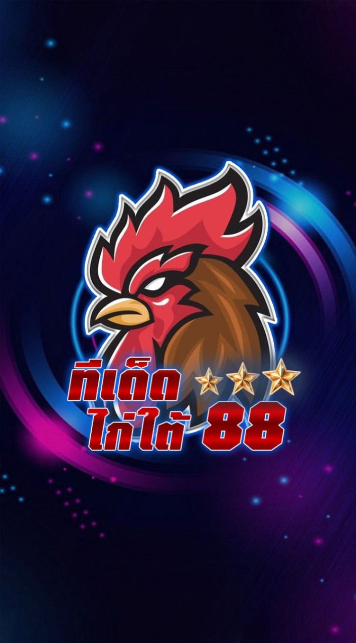 ไก่เดือยใต้88