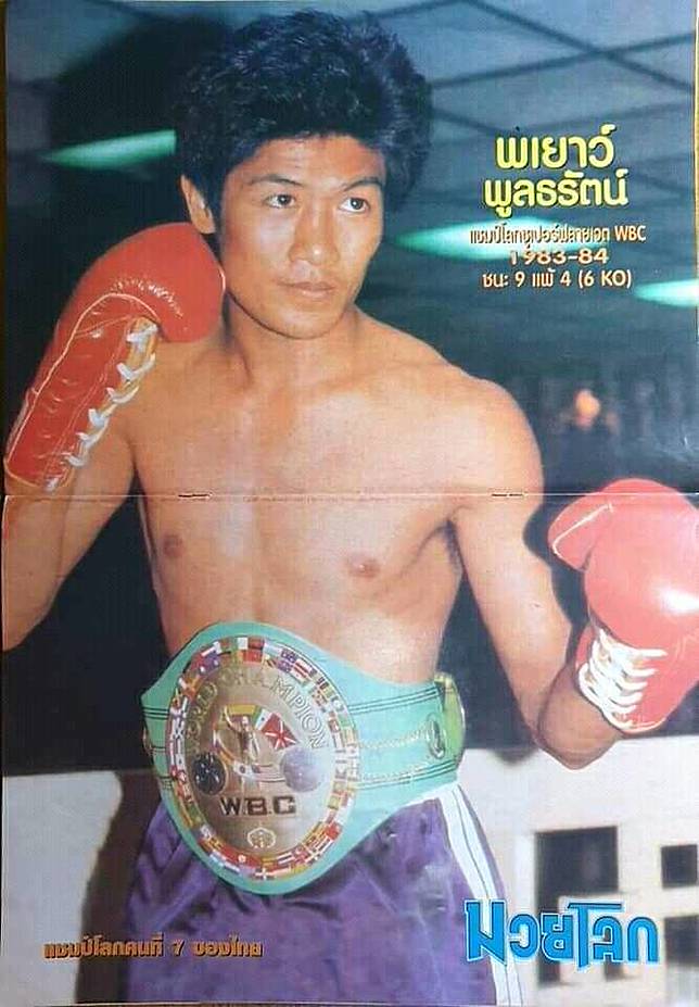 หวลรำลึก บิ๊กอึ่ง - เอ็ดเวิร์ด ผู้ผลักดันมวยโลกไทย !! (ตอน 5  เรียกข้าว่า..ไอ้จ้อน) | Khaosod | LINE TODAY