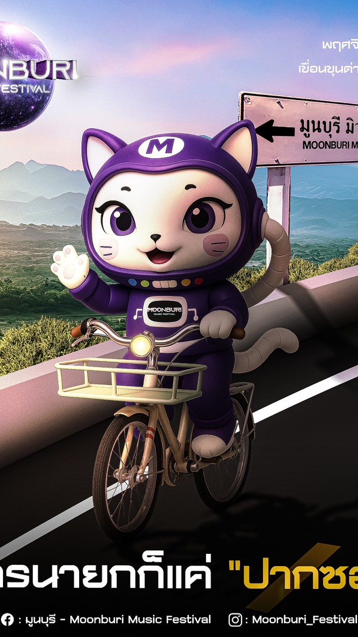 ร้านค้า Moonburi NK 2025