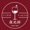 夜光杯