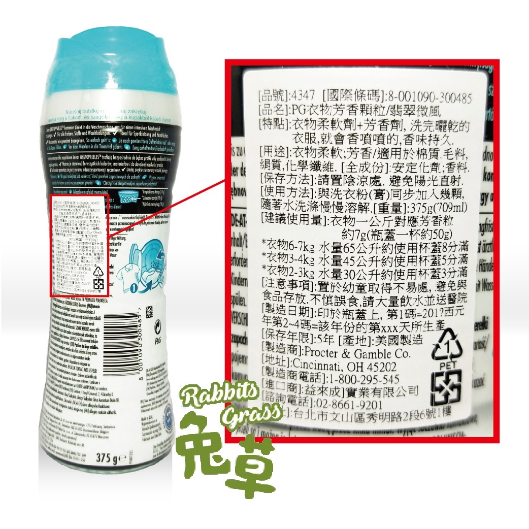 P&G 衣物芳香顆粒 青色 375g#翡翠微風 PG寶石洗衣物芳香顆粒 衣物香香豆 柔軟劑 長效 消臭 新款 第二代