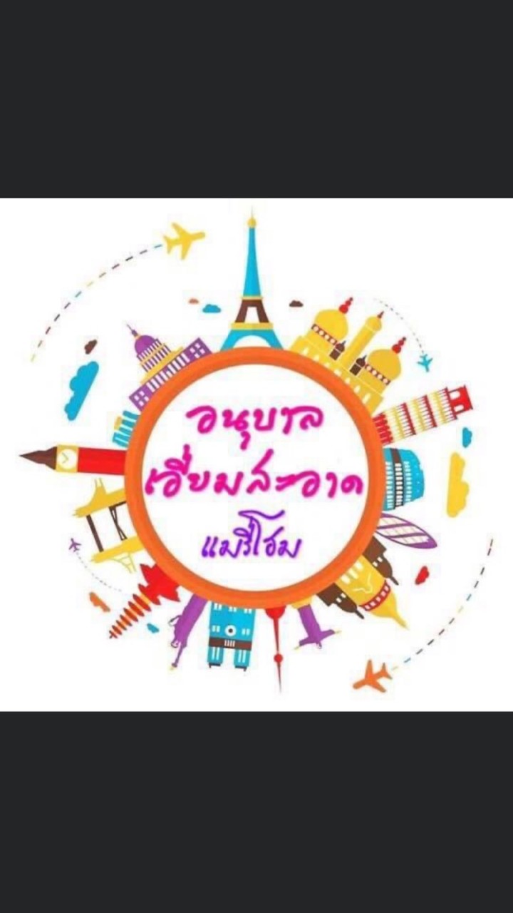 เปิดตลาดเอี่ยมสะอาดออนไลน์