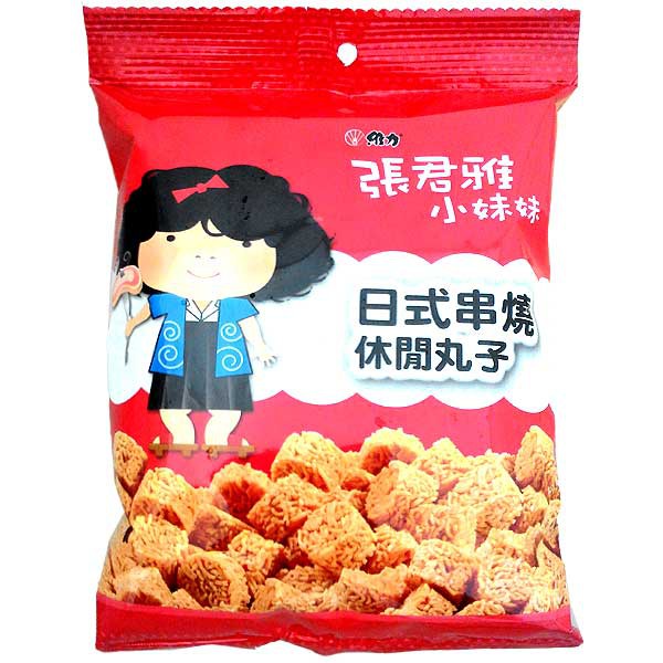 維力 張君雅小妹妹 日式串燒休閒丸子 80g【康鄰超市】