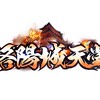 洛陽城天堂交易群