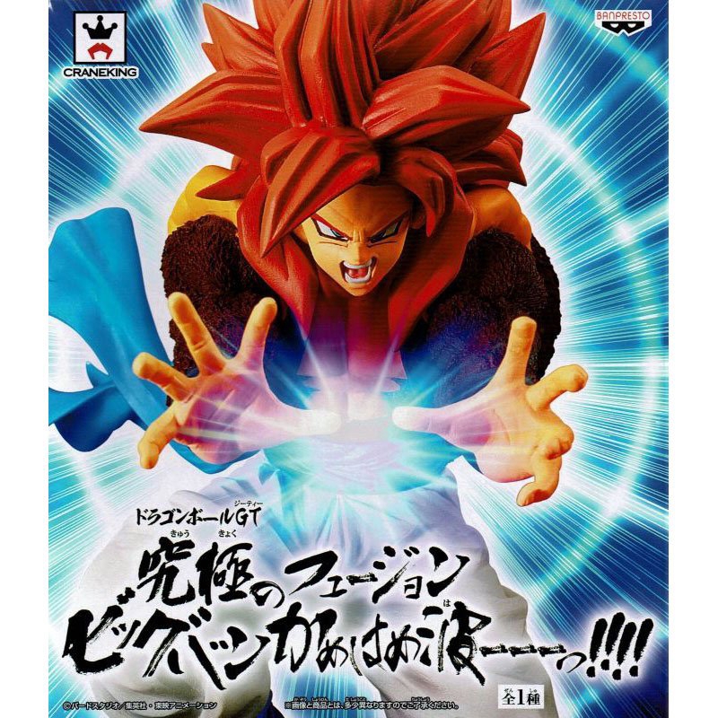 萬普 七龍珠GT 超級賽亞人4 孫 悟空 究極龜派氣功 公仔 下單前請先詢問 萬普 七龍珠GT 超級賽亞人4 孫 悟空 究極龜派氣功 公仔 萬普 七龍珠GT 超級賽亞人4 孫 悟空 究極龜派氣功 公仔