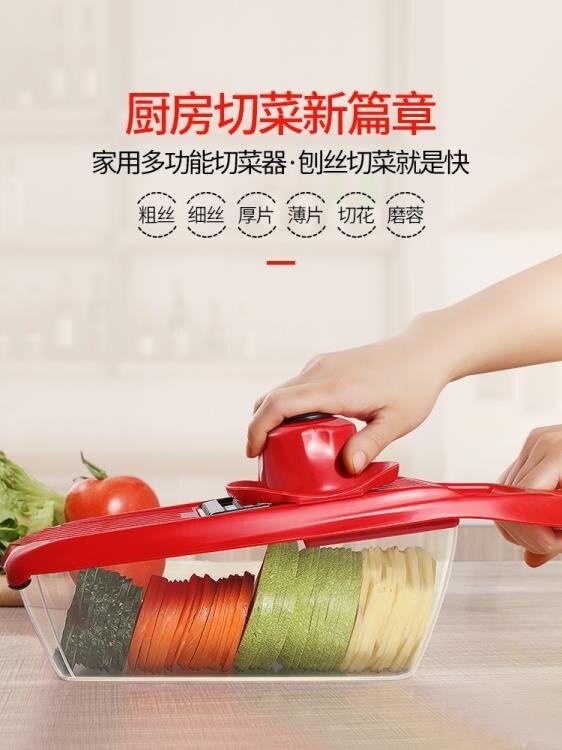 家用馬鈴薯絲切絲器廚房用品多功能切菜蘿卜擦絲馬鈴薯切片器刨絲神器