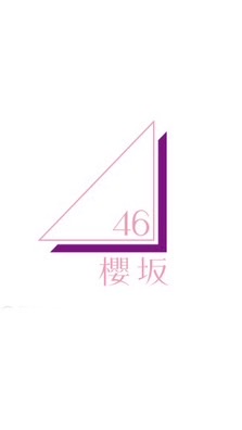 櫻坂46【欅坂46】応援部屋のオープンチャット
