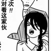 鏈鋸人代購