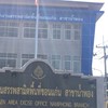 สรรพสามิตสาขาน้ำพอง