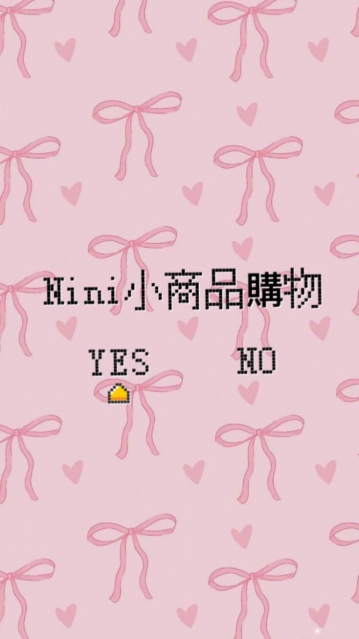 Nini小商品