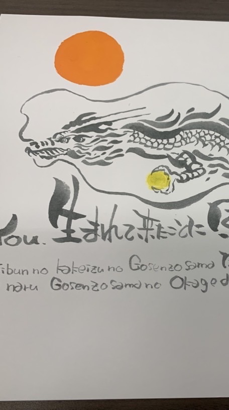 ルイスの筆文字アート満載