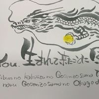 ルイスの願いを叶える文字部屋