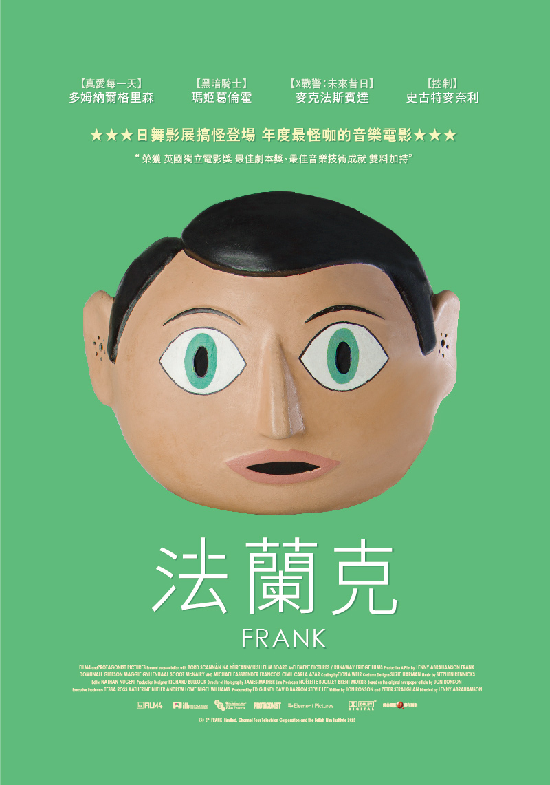 法蘭克 Frank