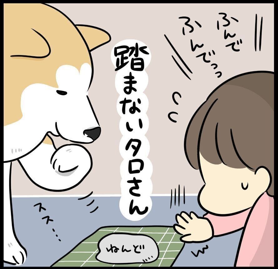 タロさんの足形がほしい 踏まない犬に奮闘する娘