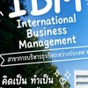 นักศึกษา IBM รหัส 26