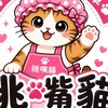 挑嘴貓美食餐車