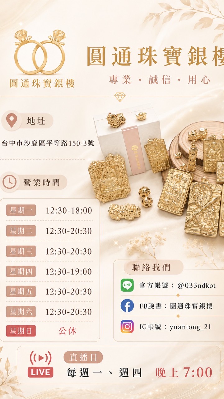 甜甜圓通黃金