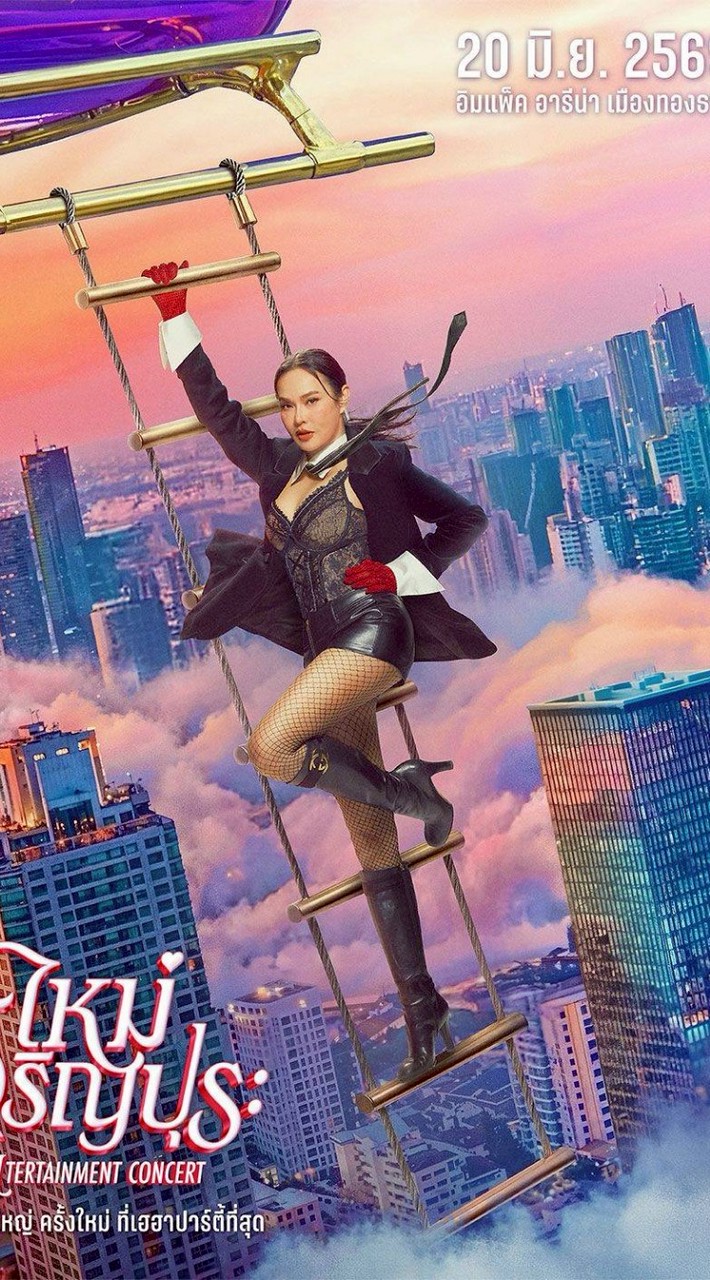 งาน"ใหม่ เจริญปุระ"วันที่ 19 - 20 มิย. 69