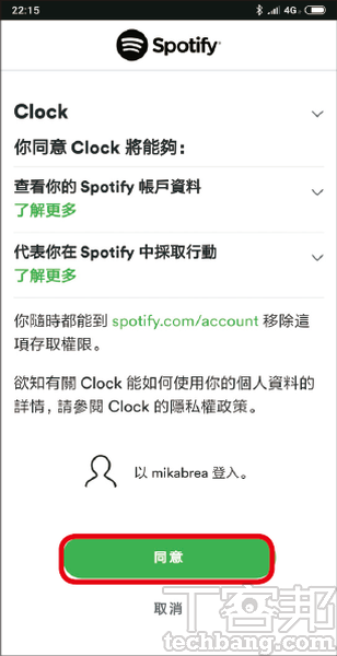 Spotify推出免費服務了，給新手的8個讓Spotify更便利的小技巧