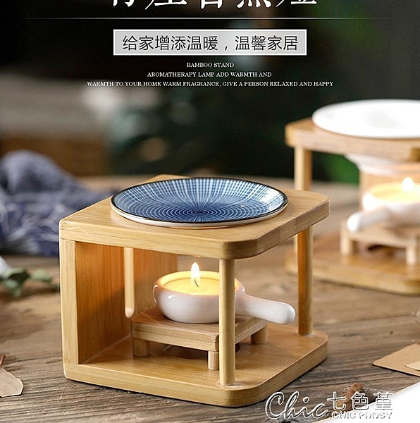 蠟燭香薰燈天然竹座陶瓷精油燈家用精油機爐臥室浪漫美容院養生