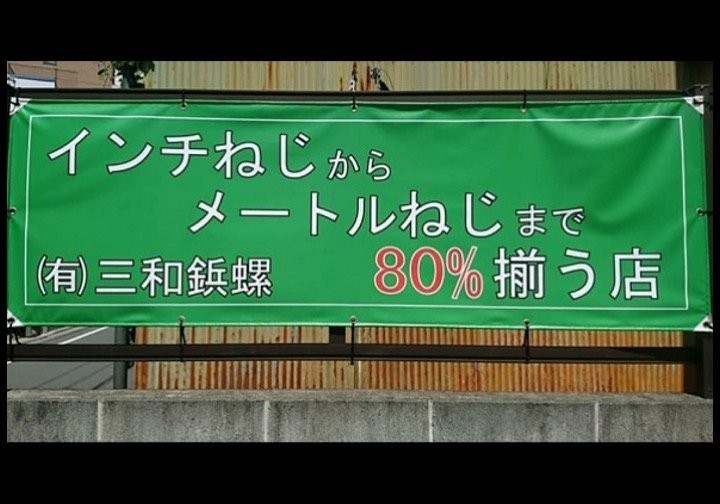 全国のねじでお困りの皆さん 蒲田の ネジを愛しすぎている家族 に聞けば解決するかもしれません