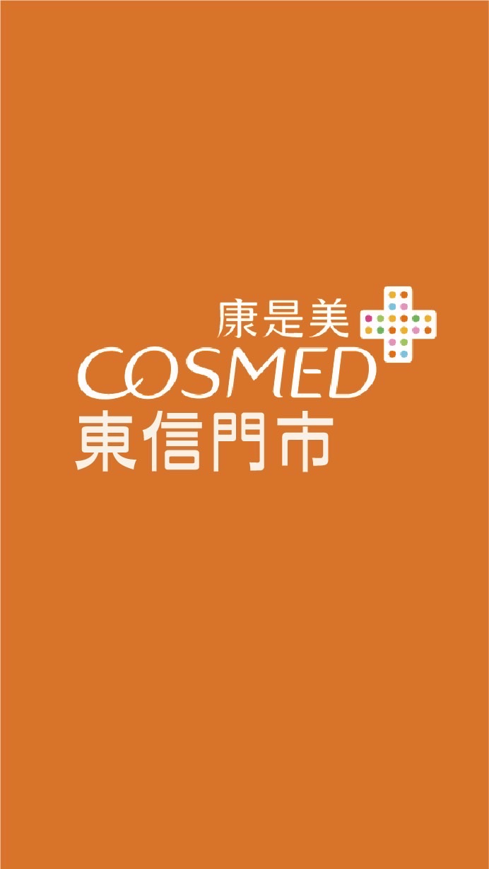 康是美-東信門市