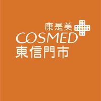 康是美-東信門市