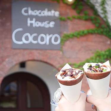 写真 チョコレートハウス ココロ Chocolate House Cocoro 寿 チョコレート By Line Conomi