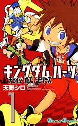 キングダム ハーツ チェイン オブ メモリーズ