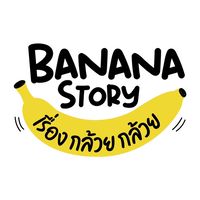 ขนมและผลิตภัณฑ์แปรรูปทางการเกษตรขายปลีก-ส่ง Banana Story