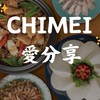 奇美食品湖內店｜好康報你知 📣