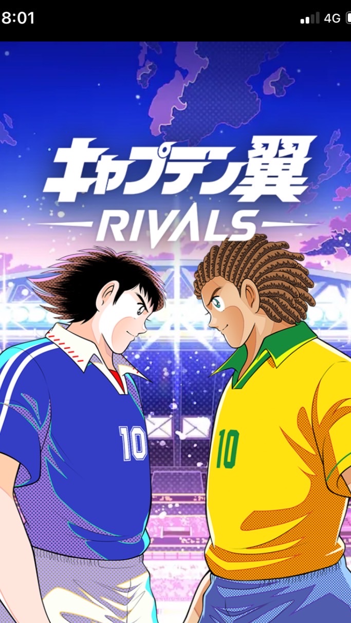 キャプテン翼RIVALS初心者案内所