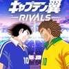 キャプテン翼RIVALS初心者案内所