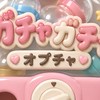 和歌山県ガチャガチャ情報（御坊〜田辺）