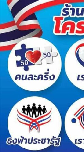 คนละครึ่ง 1 ตุลาคม