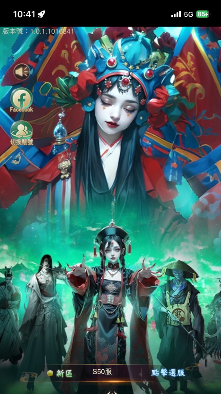 百鬼夜行喇賽團🤭