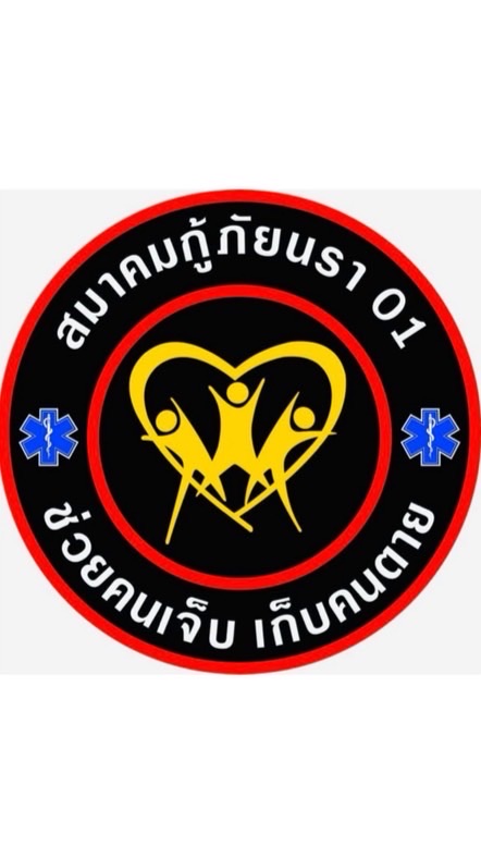 ศูนย์รับเเจ้งเหตุ หน่วยกู้ภัยนรา 01.