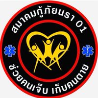 ศูนย์รับเเจ้งเหตุ หน่วยกู้ภัยนรา 01.