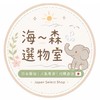 海～森選物室🐘