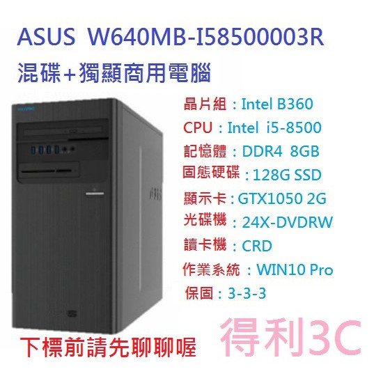 處理器CPUIntel Core i5-8500 Processor, 3.0GHz (9M Cache, up to 4.1 GHz)晶片組Intel B360記憶體DDR4 2666MHz 8G顯