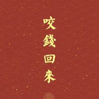 美日韓老闆開團湊單群ദ്ദി^._.^)