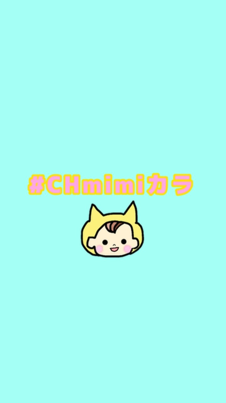 #CHmimiカラ