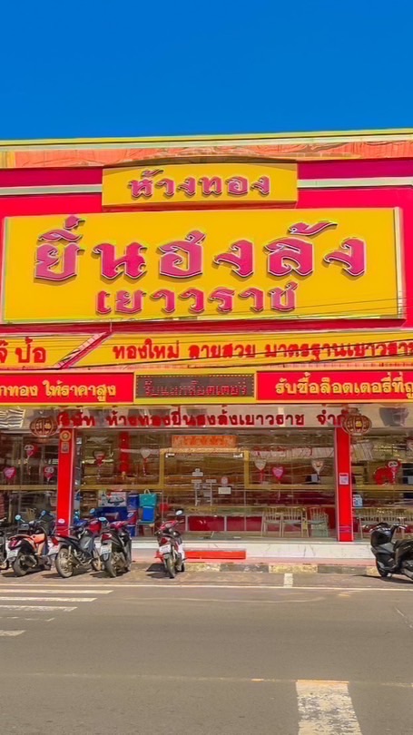 กลุ่มสนใจตัวแทนขาย